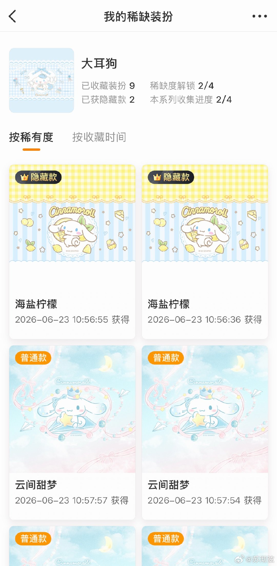 苍天啊我就想要个SR！！！！！！九个一个都没开到！！！！！！！！！ 
