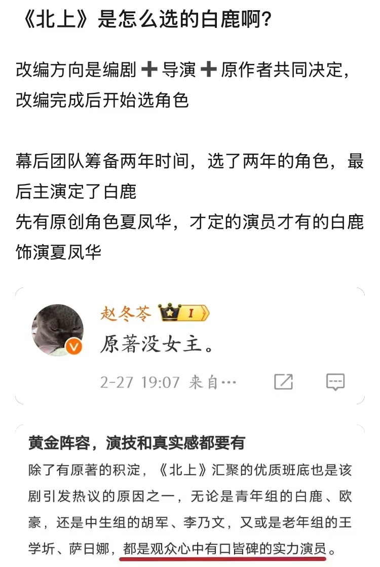 虚构女主  这种严肃文学的改编必然是会加入更符合现代观众喜好的内容的，忠于原著精