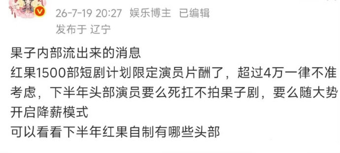 短剧演员日薪四万 日薪4万啊，比大多数人的月薪都高。 
