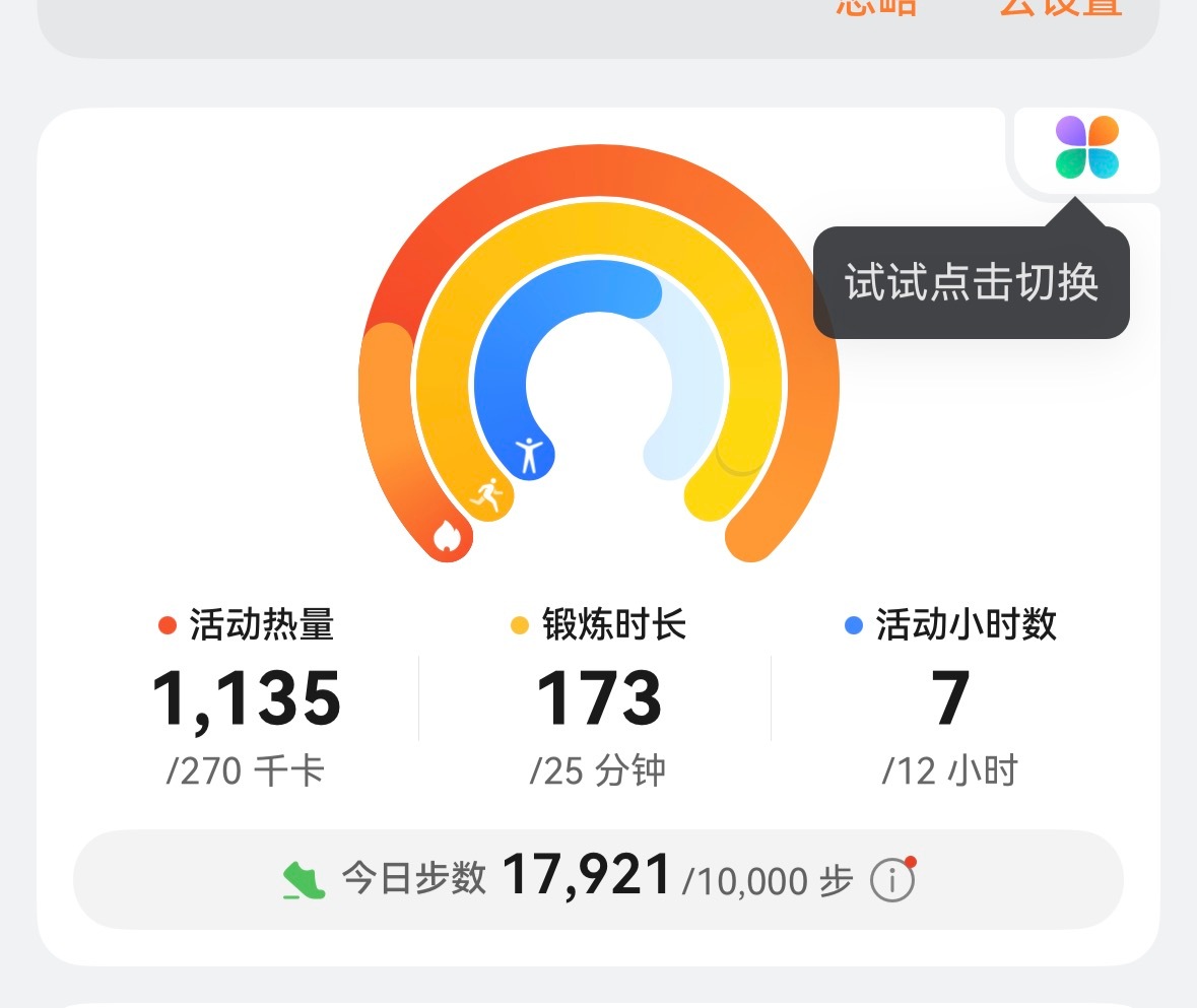 首次突破1k连爬楼的力气都没有了 ​​​