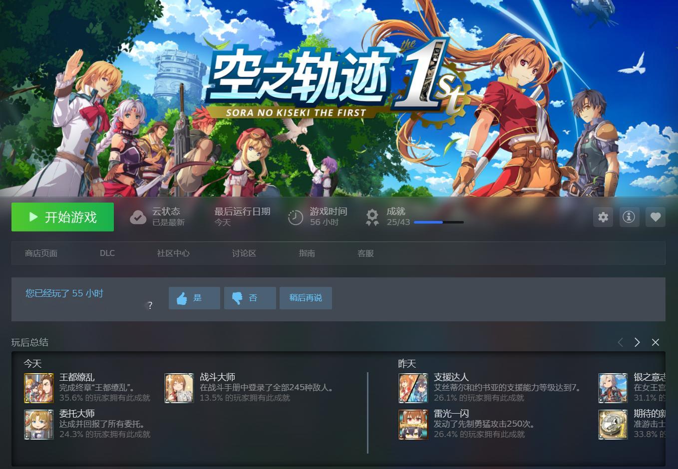 断断续续一年打完了，坐等9月17号的2nd了