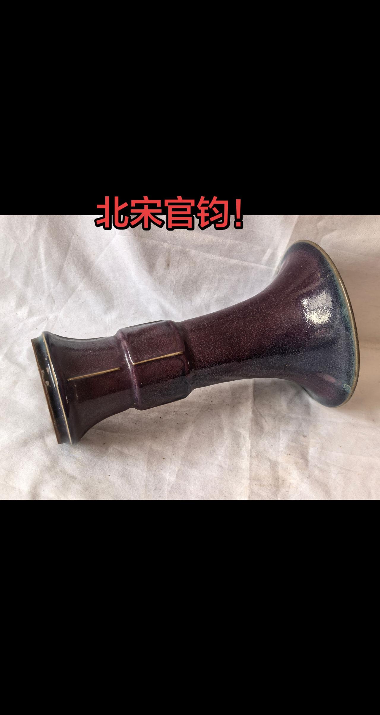 钧瓷古玩行古董艺术品拍卖