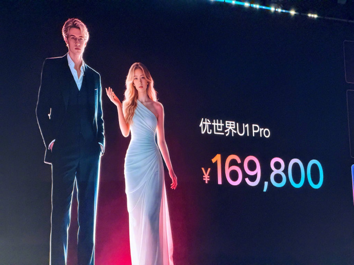 优世界U1售价公布能握手能拥抱能对话发布会上演示了握手动作力度控制得挺温柔的 