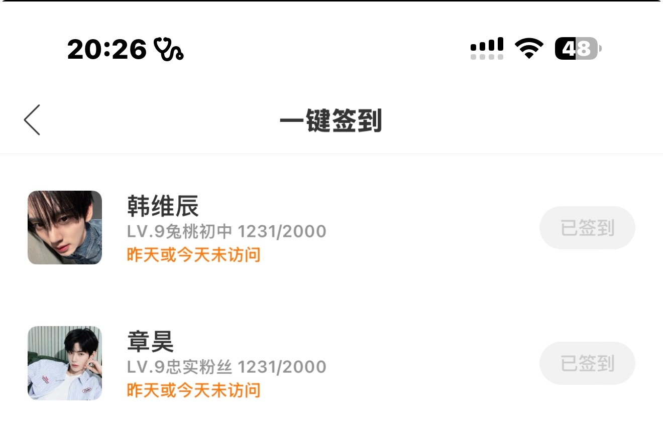 我屁股很正
