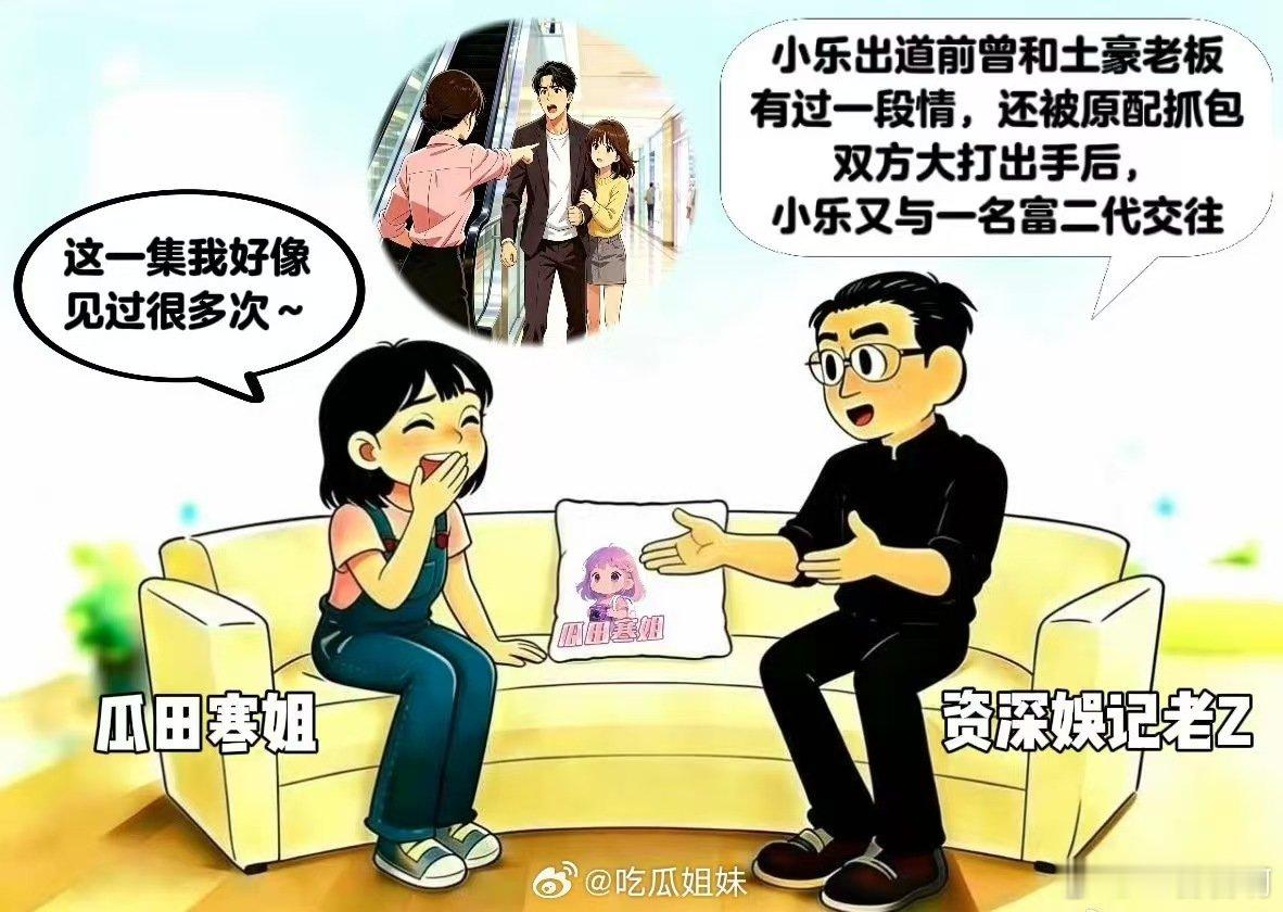 曝浪姐选手曾插足富豪婚姻虚假绯闻不断被刻意放大，恶意诋毁浪姐参赛嘉宾形象，借负面