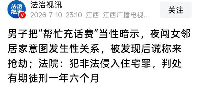 福建，一男子见隔壁女邻居，总是在朋友圈发自拍性感照片，于是总是对女邻居有种莫名其