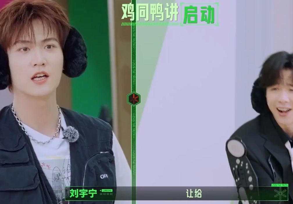 刘宇宁周柯宇低山臭水遇知音刘宇宁周柯宇猜词好笑度刘宇宁周柯宇低山臭水遇知音，刘宇