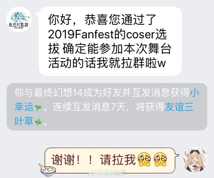我的五年传承…19年刚开始玩ff14的cos。当时刚结束4.0，对夜露从不满到心