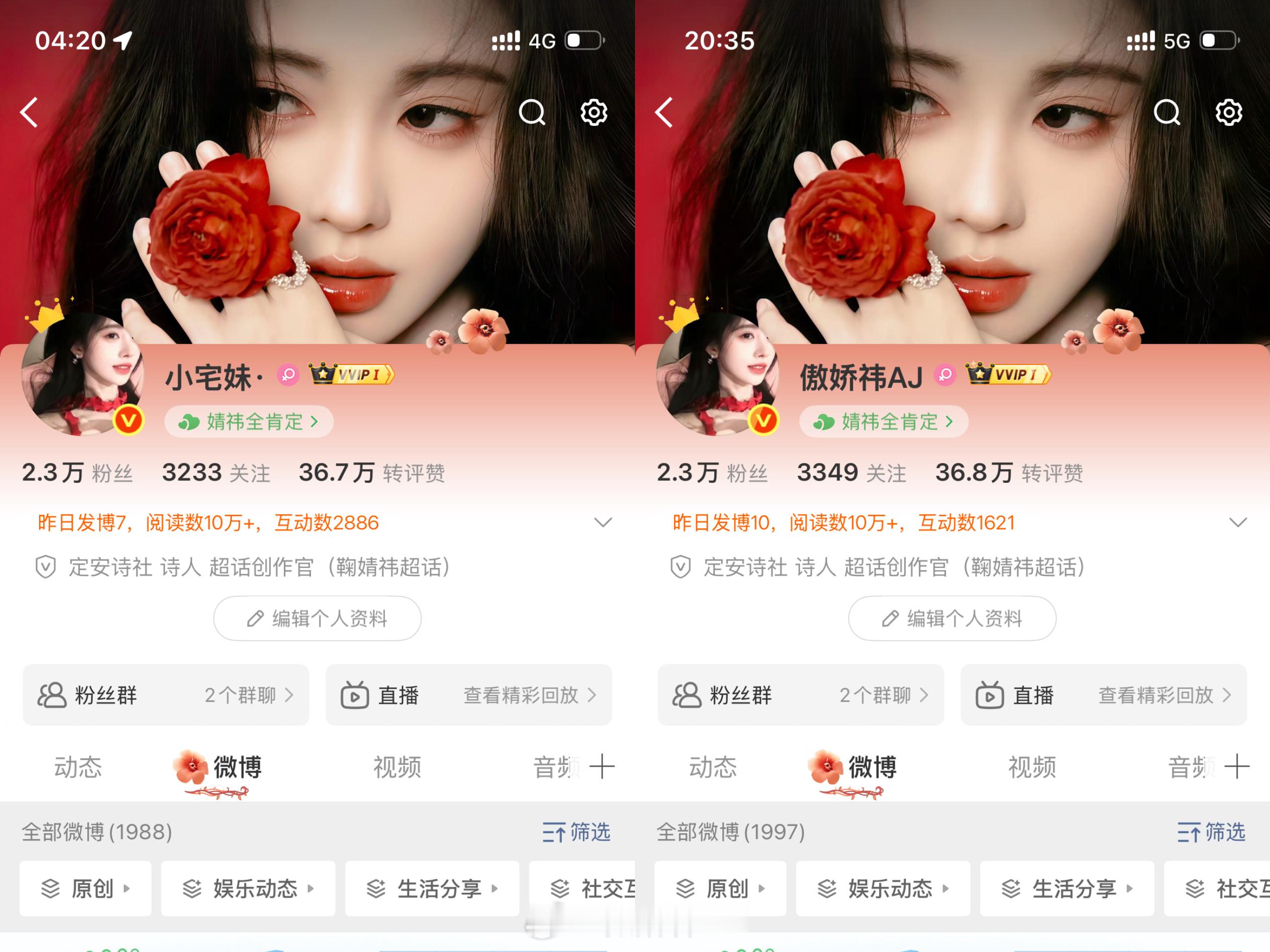 前ID：小宅妹·现ID：傲娇祎AJ都来眼熟一下现ID吧