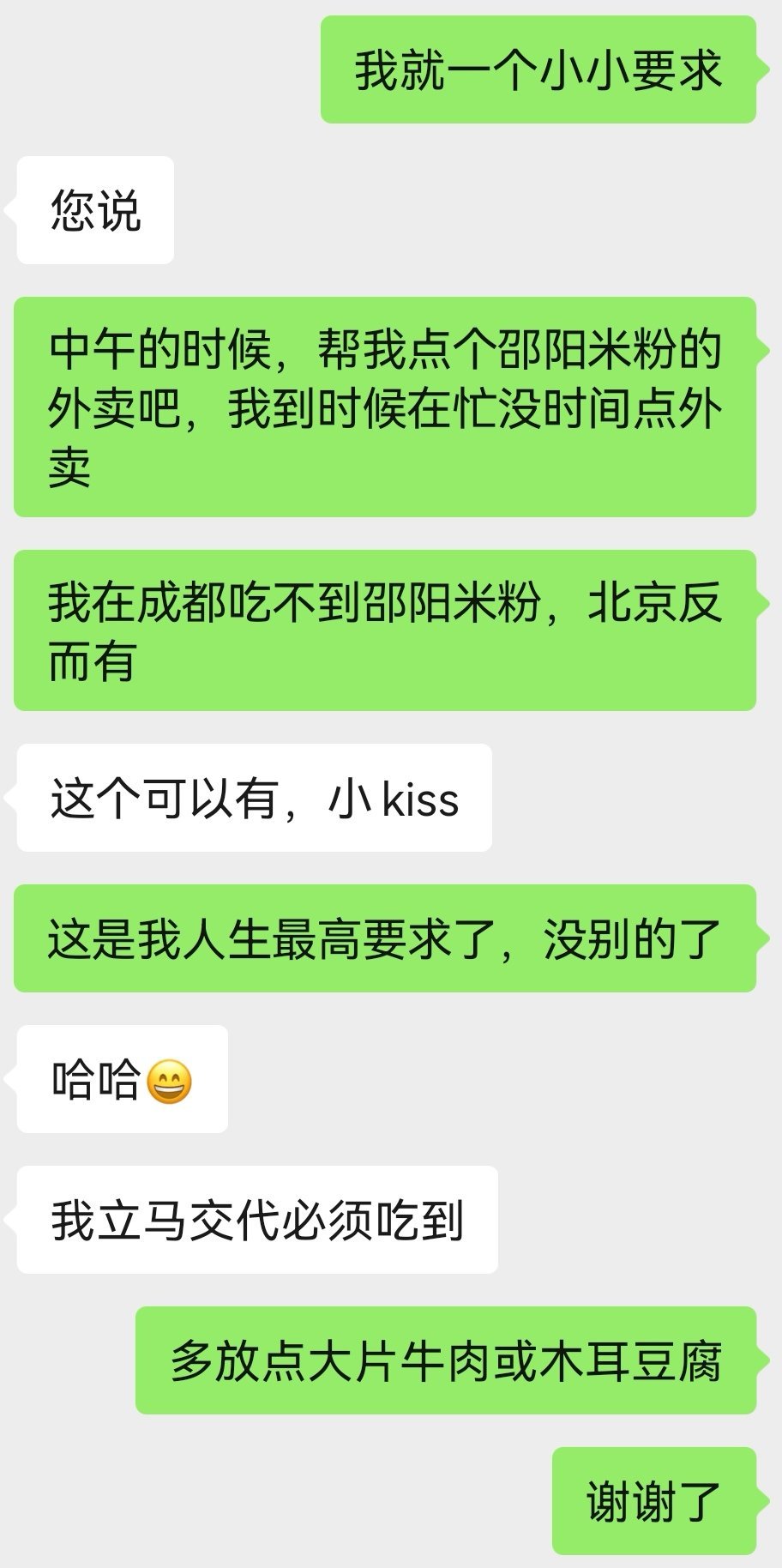 一个邵阳人卑微的请求，你们不知道邵阳米粉有多好吃。 ​​​