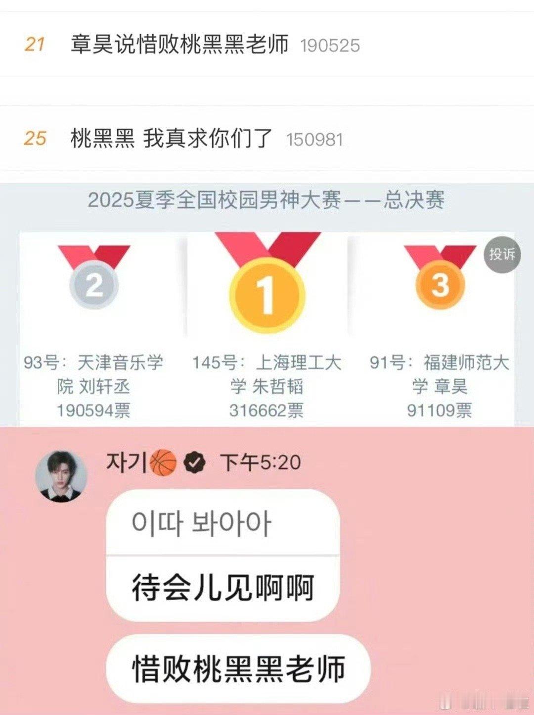 桃黑黑 国草我要被笑死了，一觉醒来桃黑黑成国草了桃黑黑：我求你们了网友：他求我们