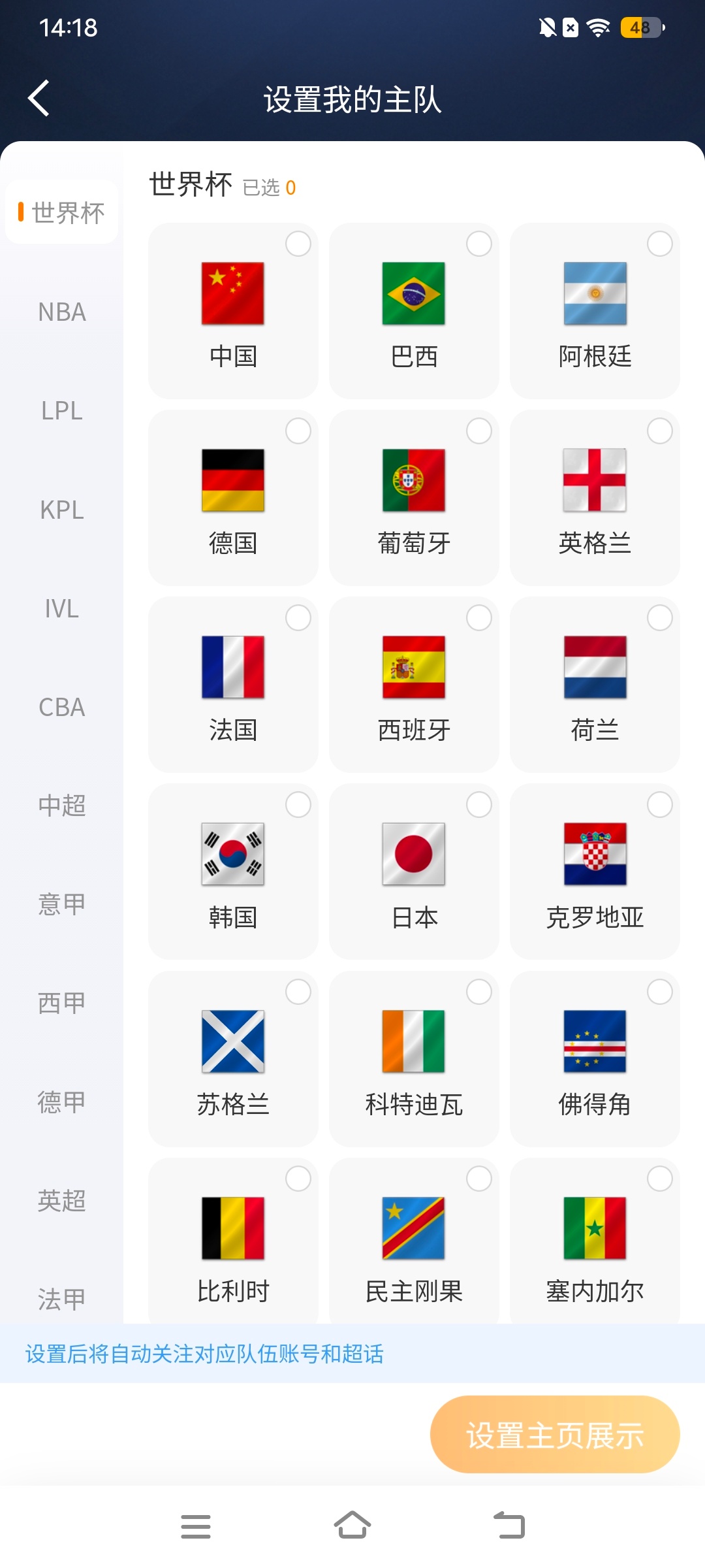 中国队进世界杯了吗，就设置为主队？ 