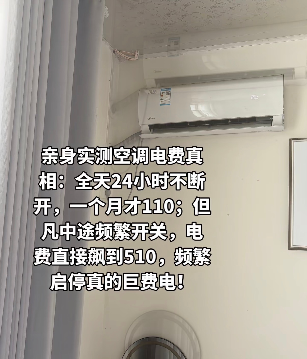 海尔提“主动智能空调”要在两年内普及，我听了觉得挺有意思。他们说的三大能力——环