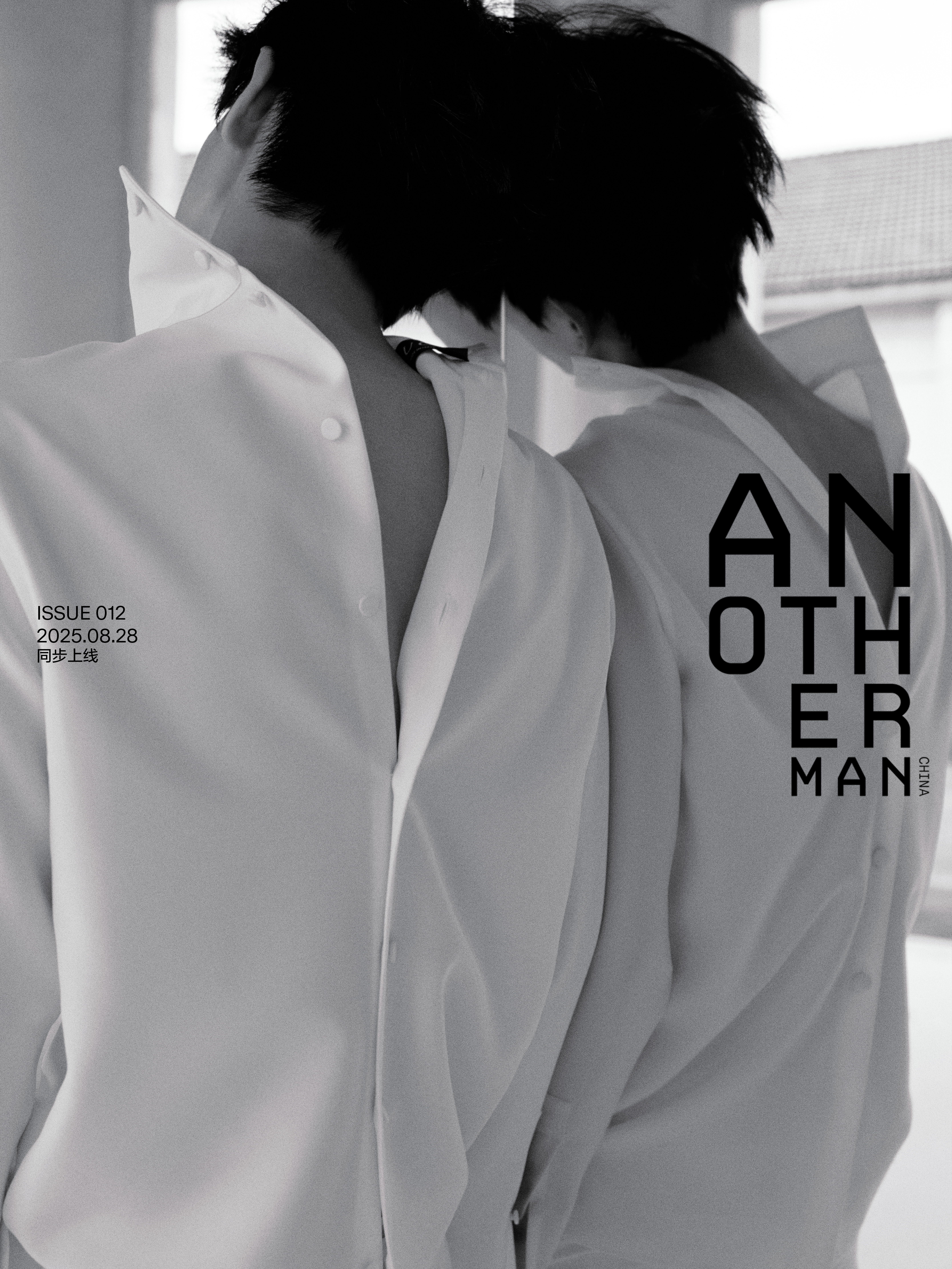 张凌赫金九封面预告 张凌赫《AnotherMan》九月刊封面预告佩戴萧邦珠宝及腕