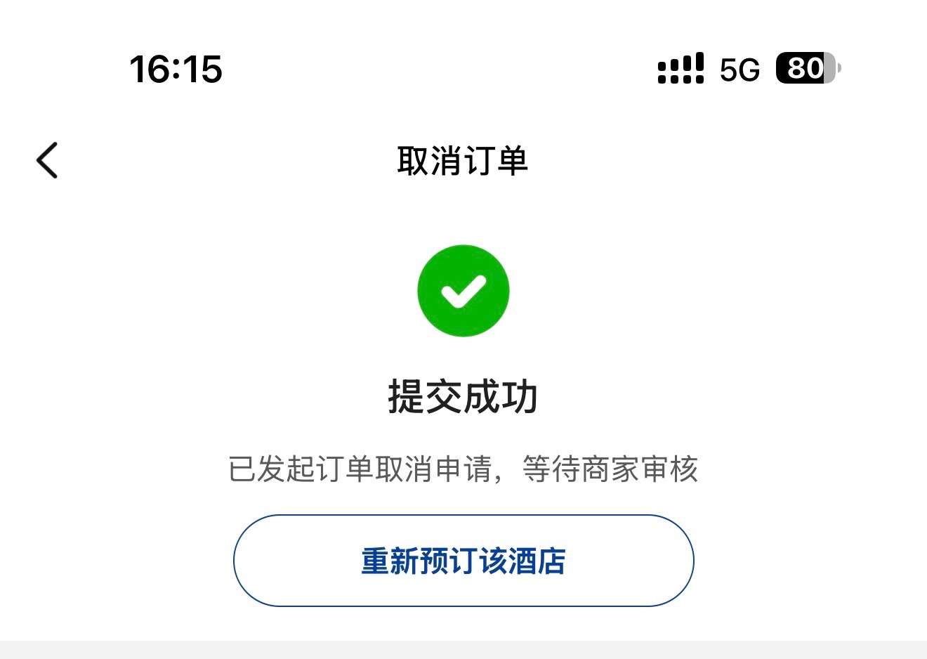 其实我很想去的  唉 