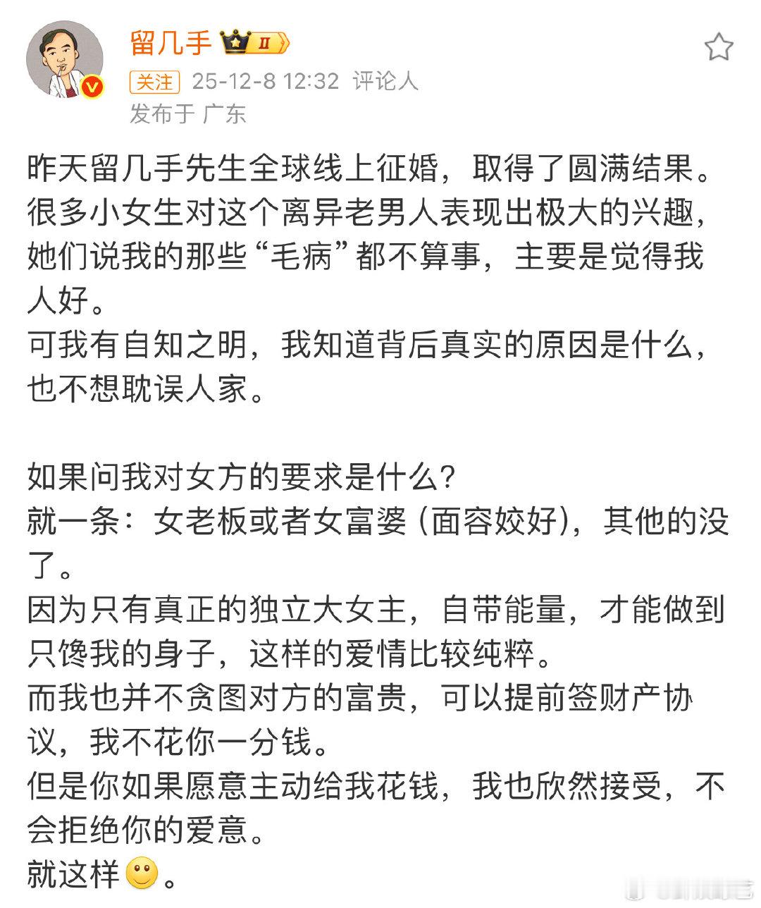留几手全球征婚条件留几手征婚条件 留几手要征婚了，看完《再见爱人》真的有人能看上