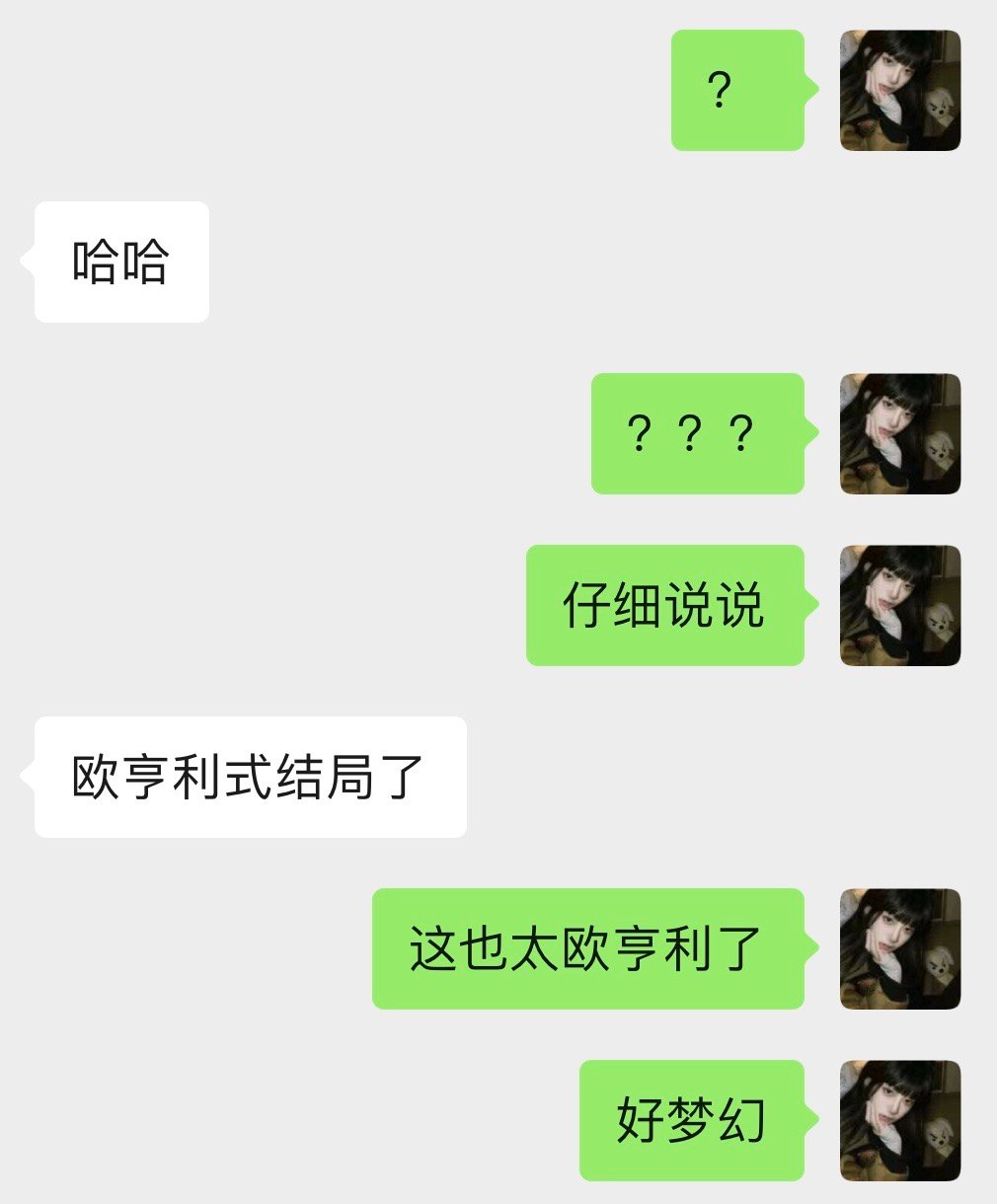 简直是蒙太奇式谎言啊，一场闹剧，一场围剿。你们到底药剂吧干啥？what can 