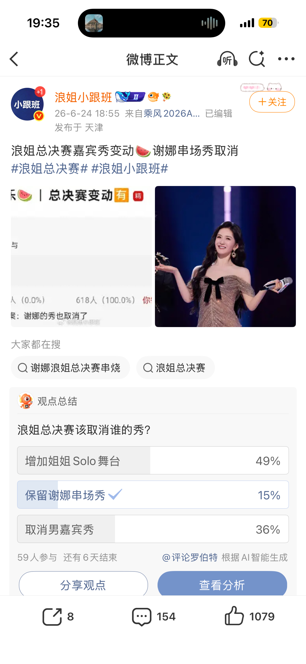 因为浪丝，连带着讨厌所有的姐姐特别是曾沛慈和陈瑶！糊是他们的命🤮节目结束给我努