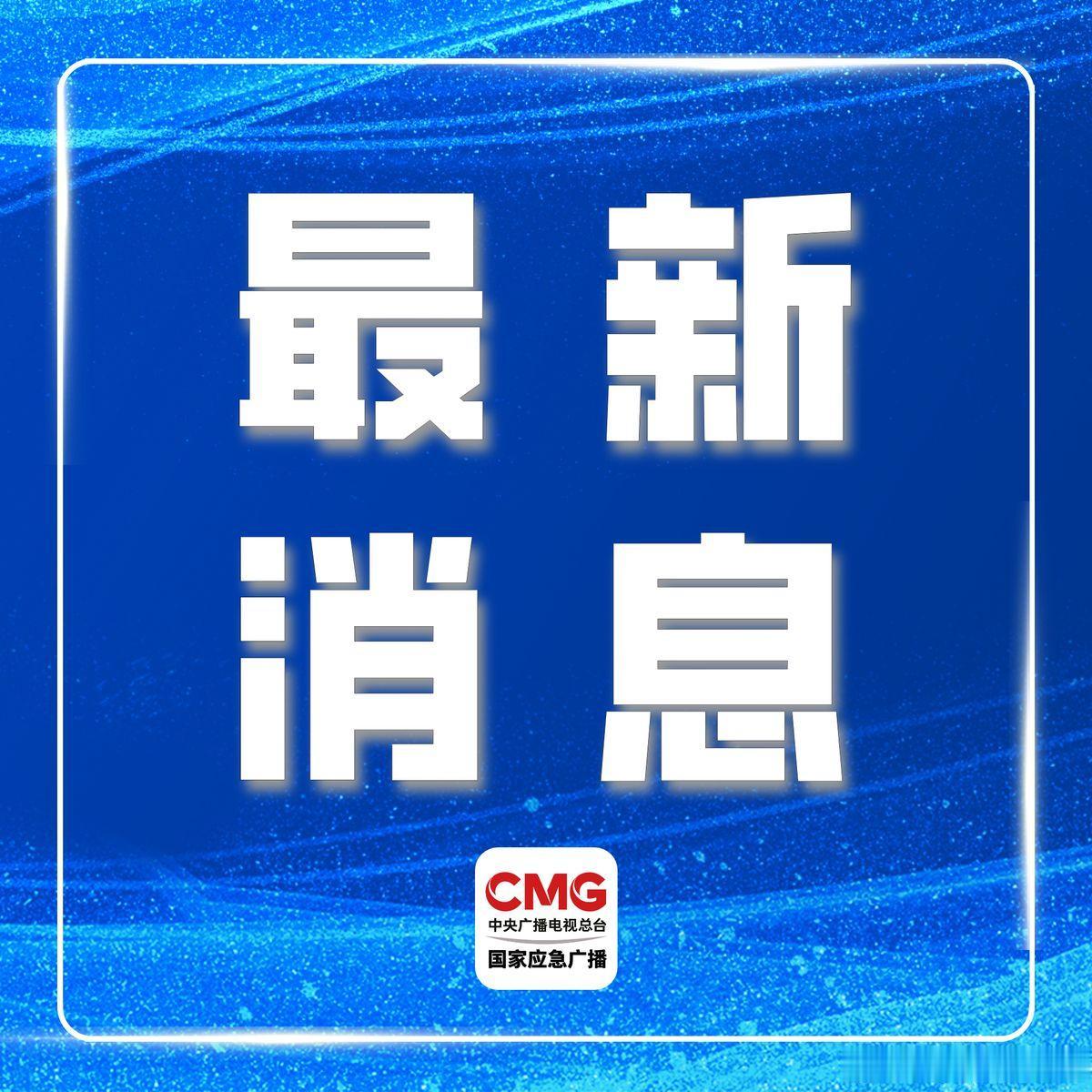 刚看到热搜