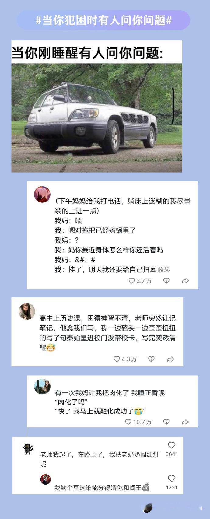 当你犯困时有人问你问题 效果堪比菌子[喵喵] ​ ​​​