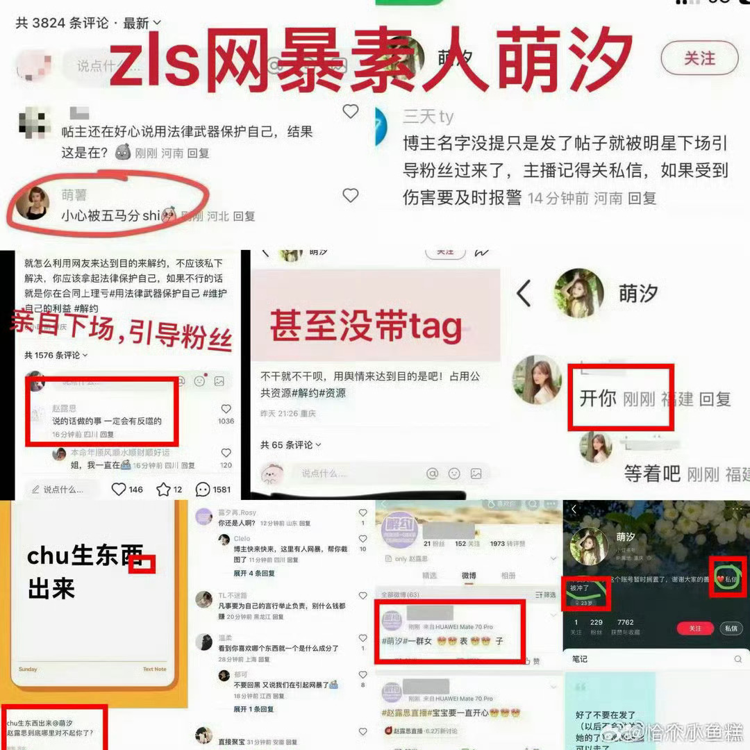 多多关注萌汐张昊玥维权