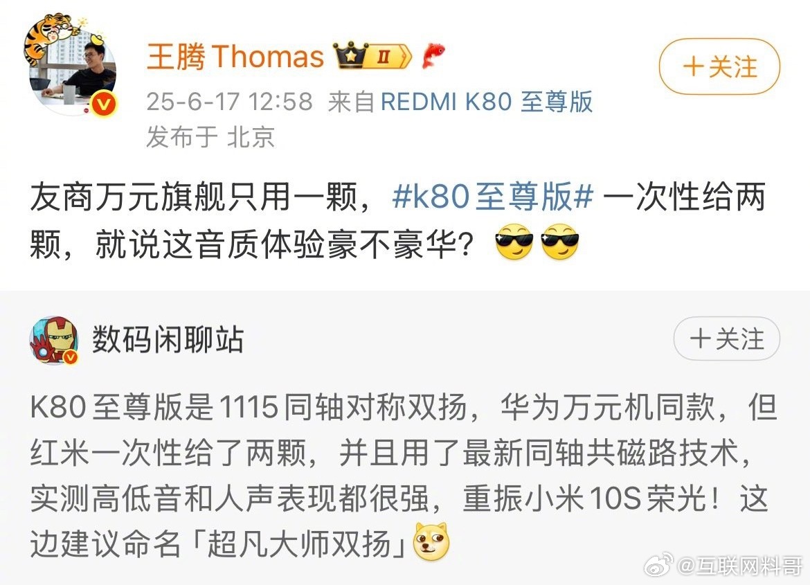 华为强大的特征之一：总有友商来对比！ ​​​