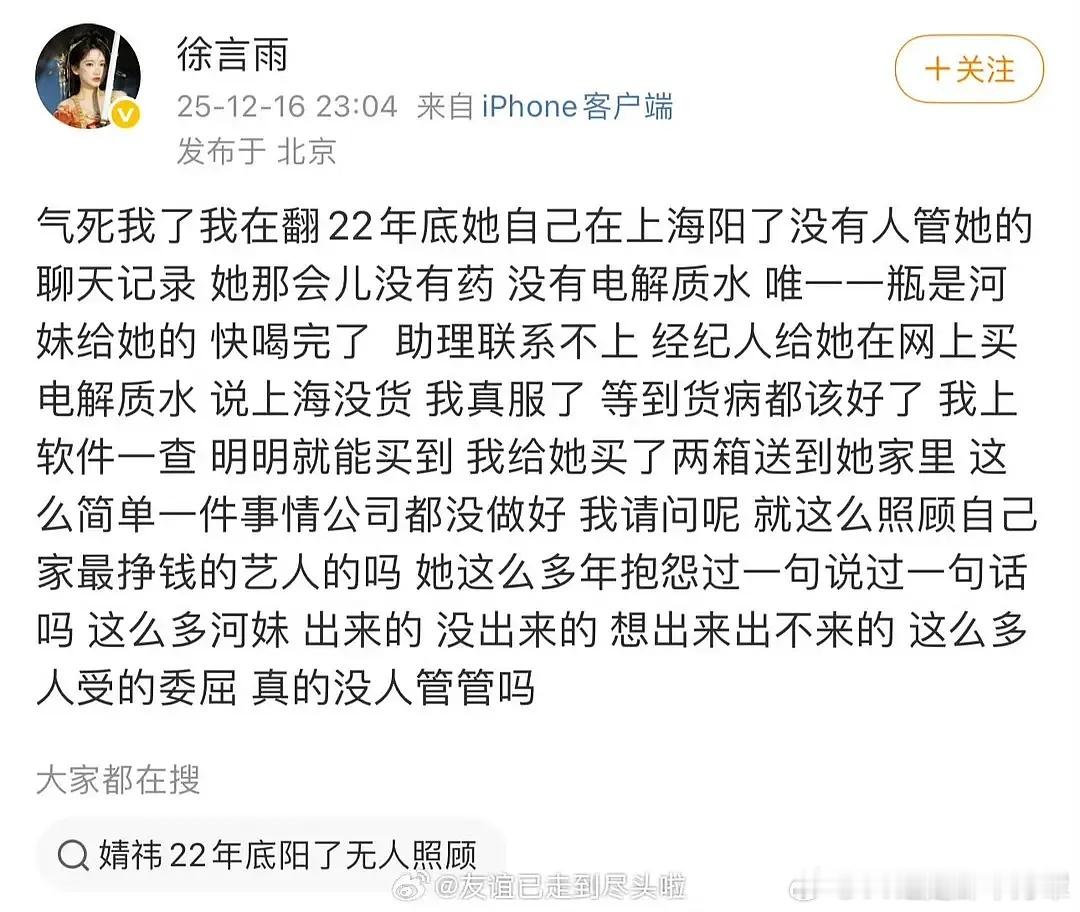 阳了没有电解质水天塌了这确定不是在倒油吗鞠婧祎每月25万元固定工资