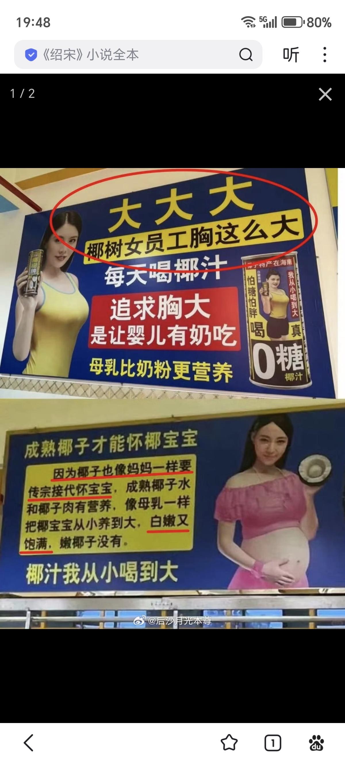 能上热搜，就说明诡计多端的椰树又成功了。不然，新版广告也没几个人知道
不过，感觉