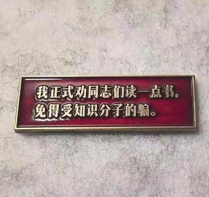 教员的话是对的！