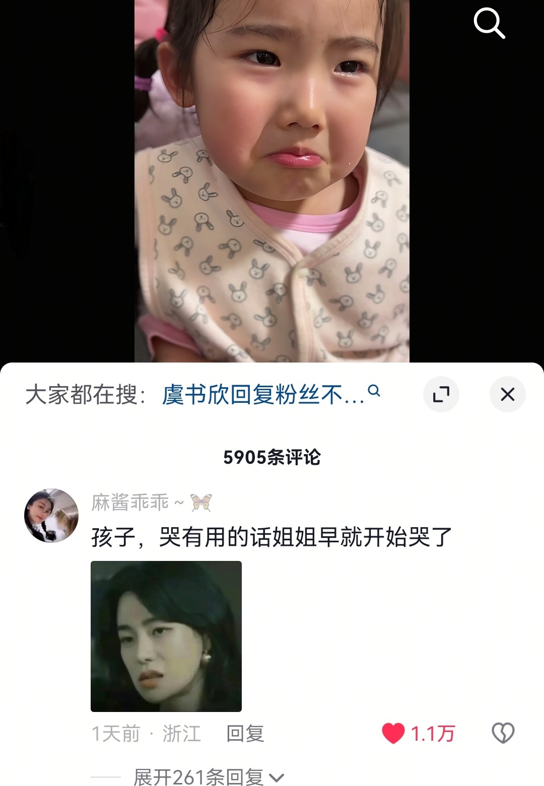 哭对鱼儿真的有用😭😭😭😭换我哭了 