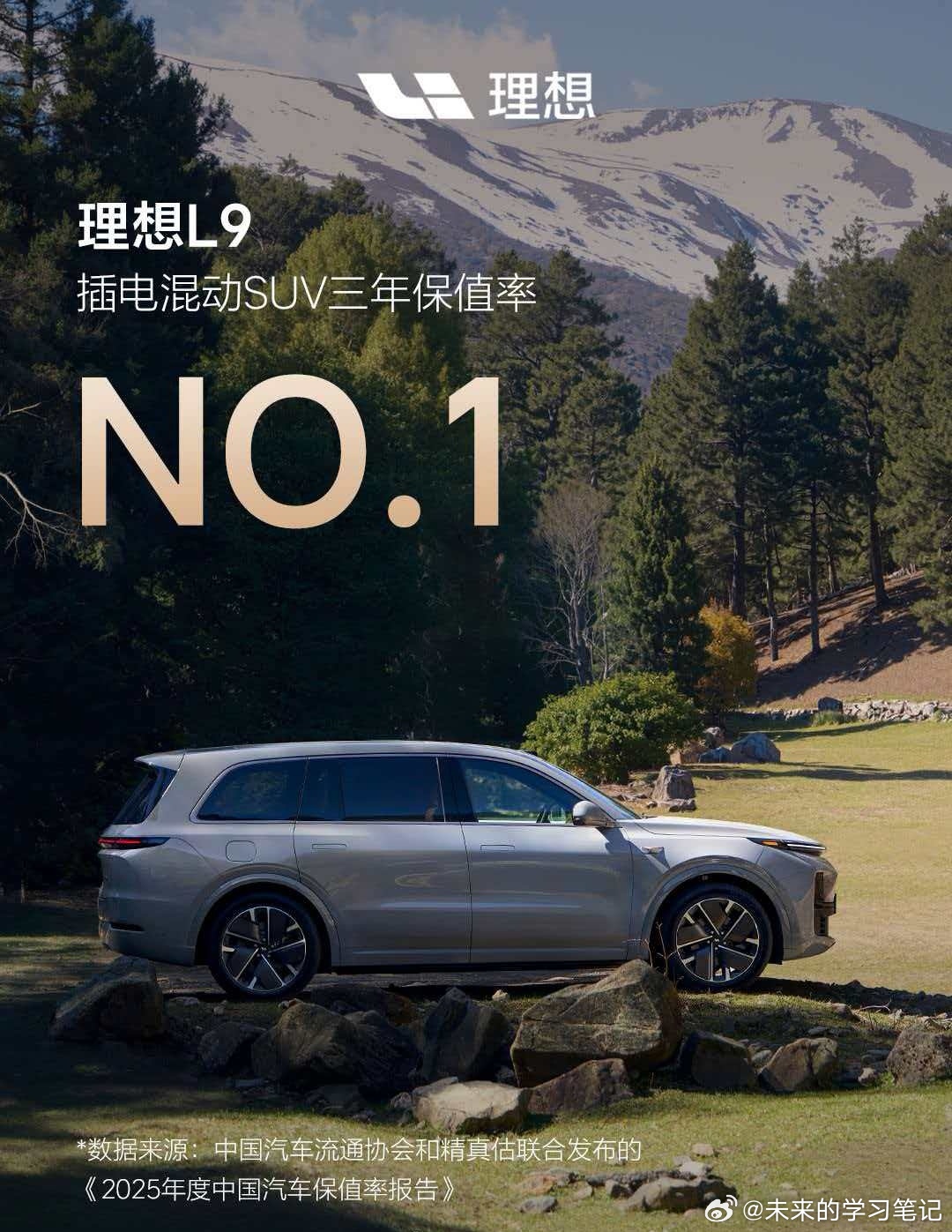 猛一看，不对啊？再一看，原来是三年保值率那就对了，M9才上市两年多，确实没有三年