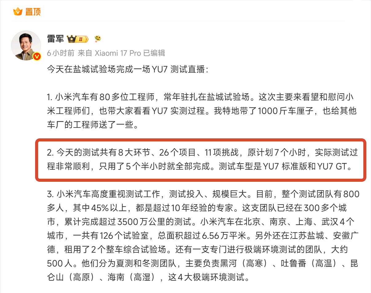 雷军测试直播计划7小时实际5小时 可能很多人好奇，为什么原定“7个小时”的直播，
