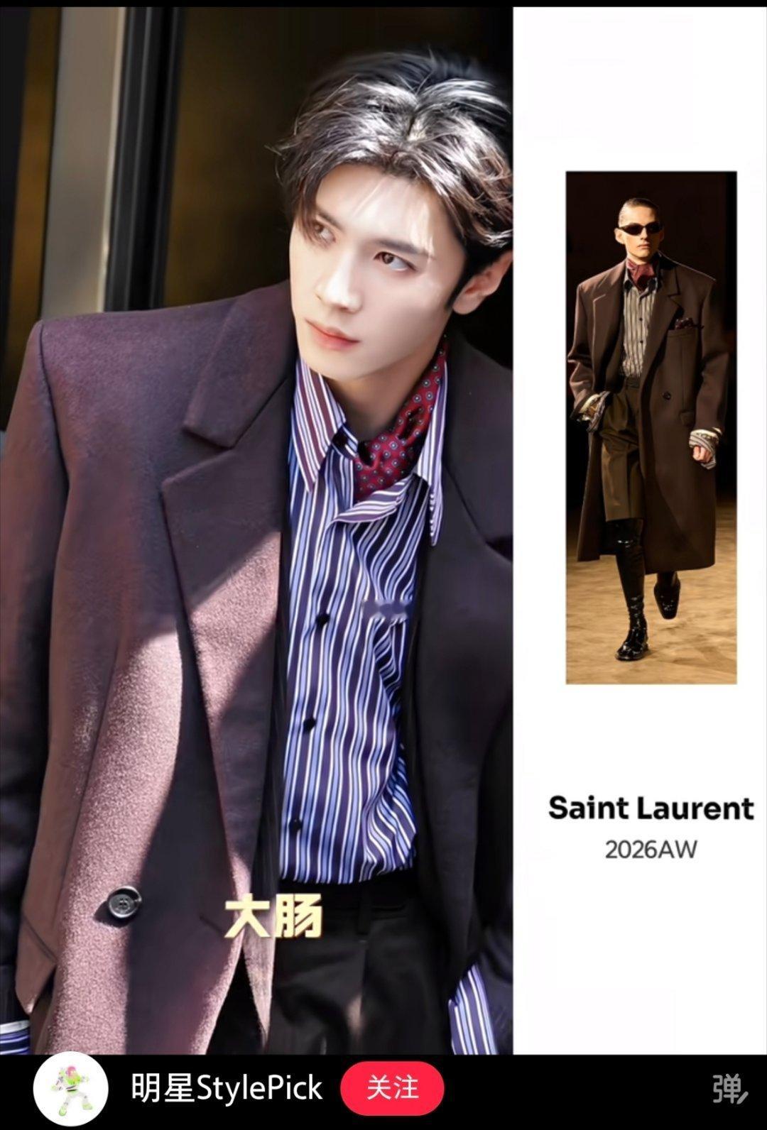 Saint Laurent 2026 秋冬 超季上身 就是帅啊🤤陈哲远巴黎时装
