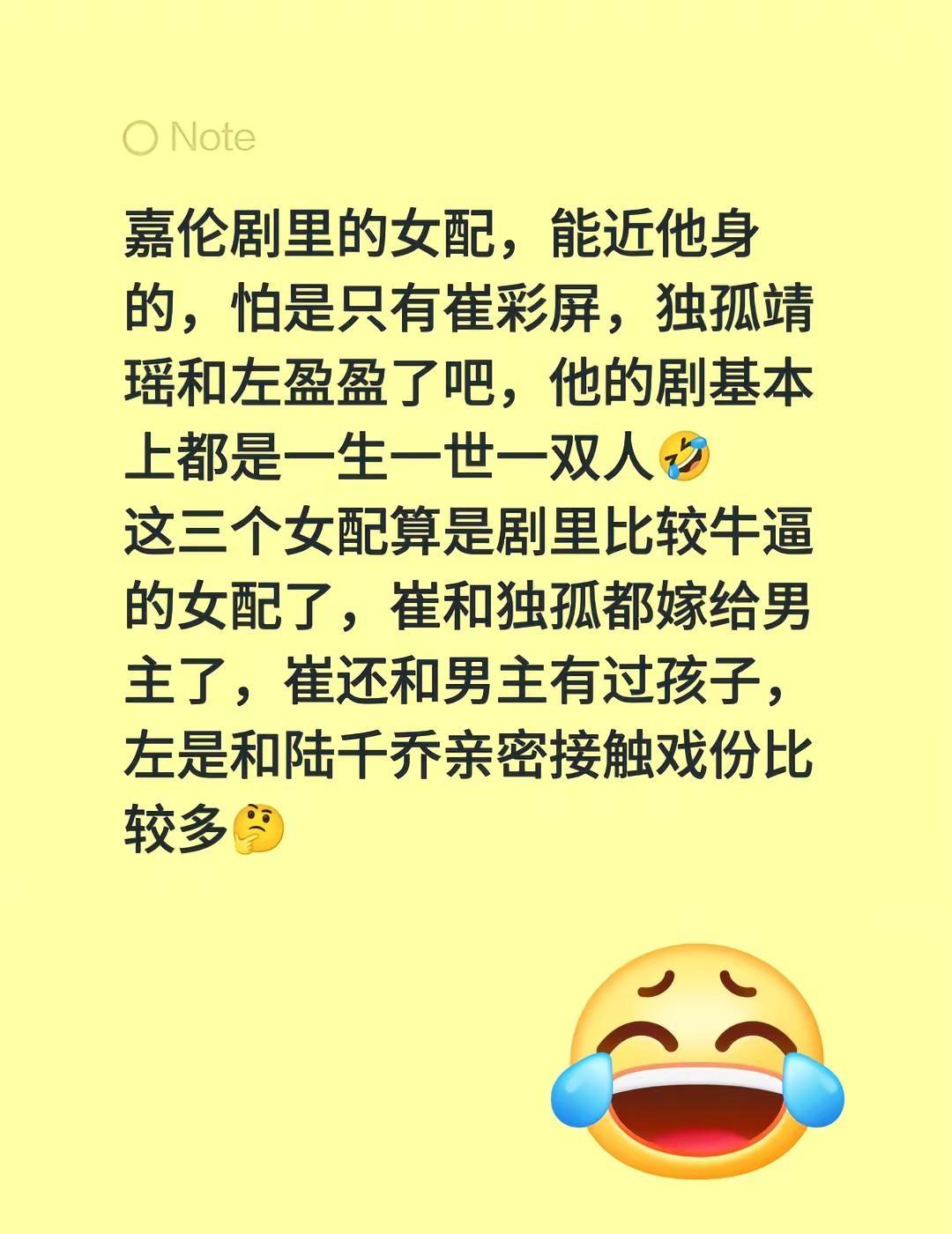 尤其是崔彩屏，她应该是最牛的女配了。一般爱慕男主的女配，努力了一部剧，什么也得不