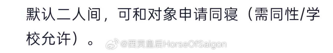 这学校真不错 ​​​