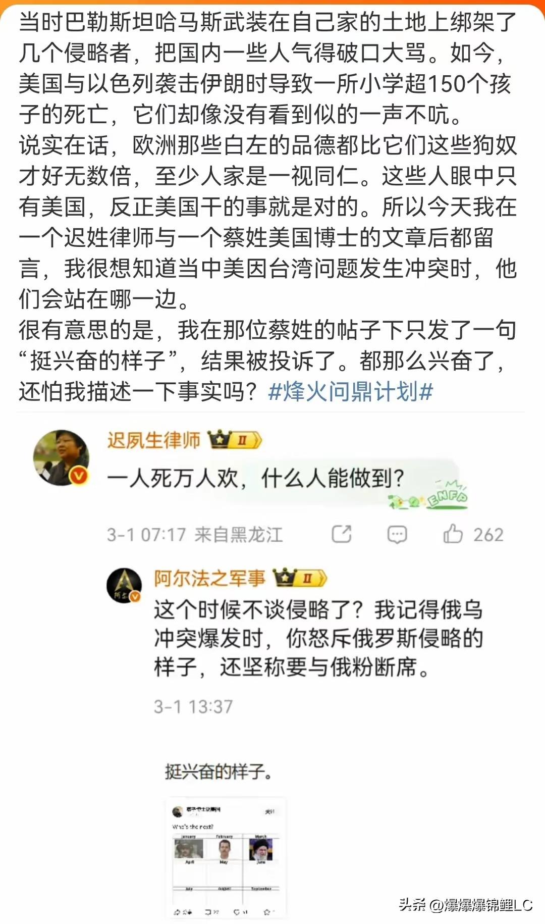 我就纳闷了，现在的网络环境怎么还会有这种“双标”怪象？

大洋彼岸要是炸没了12