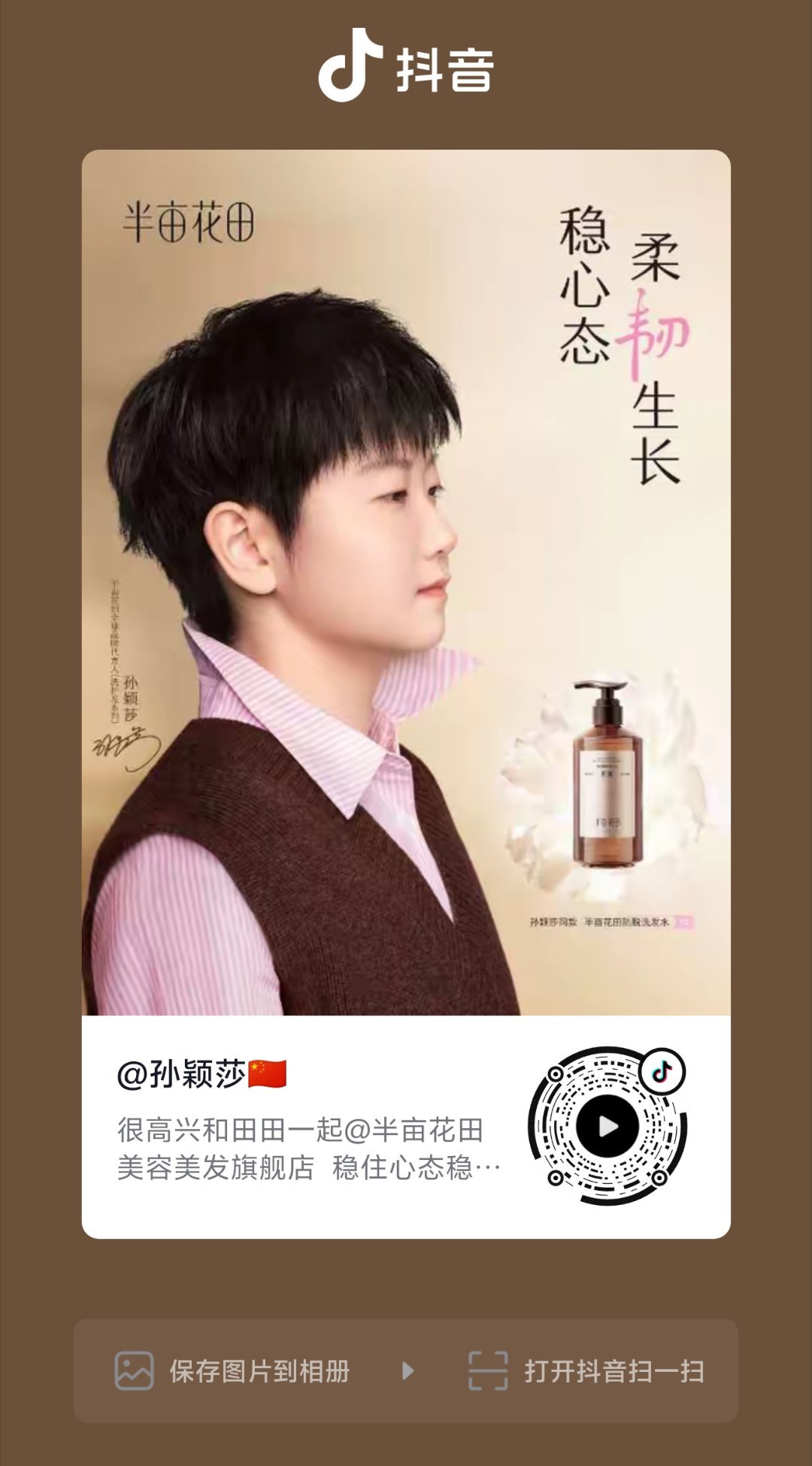 来0.07 复制打开抖音，看看【孙颖莎🇨🇳的作品】很高兴和田田一起稳住心态.