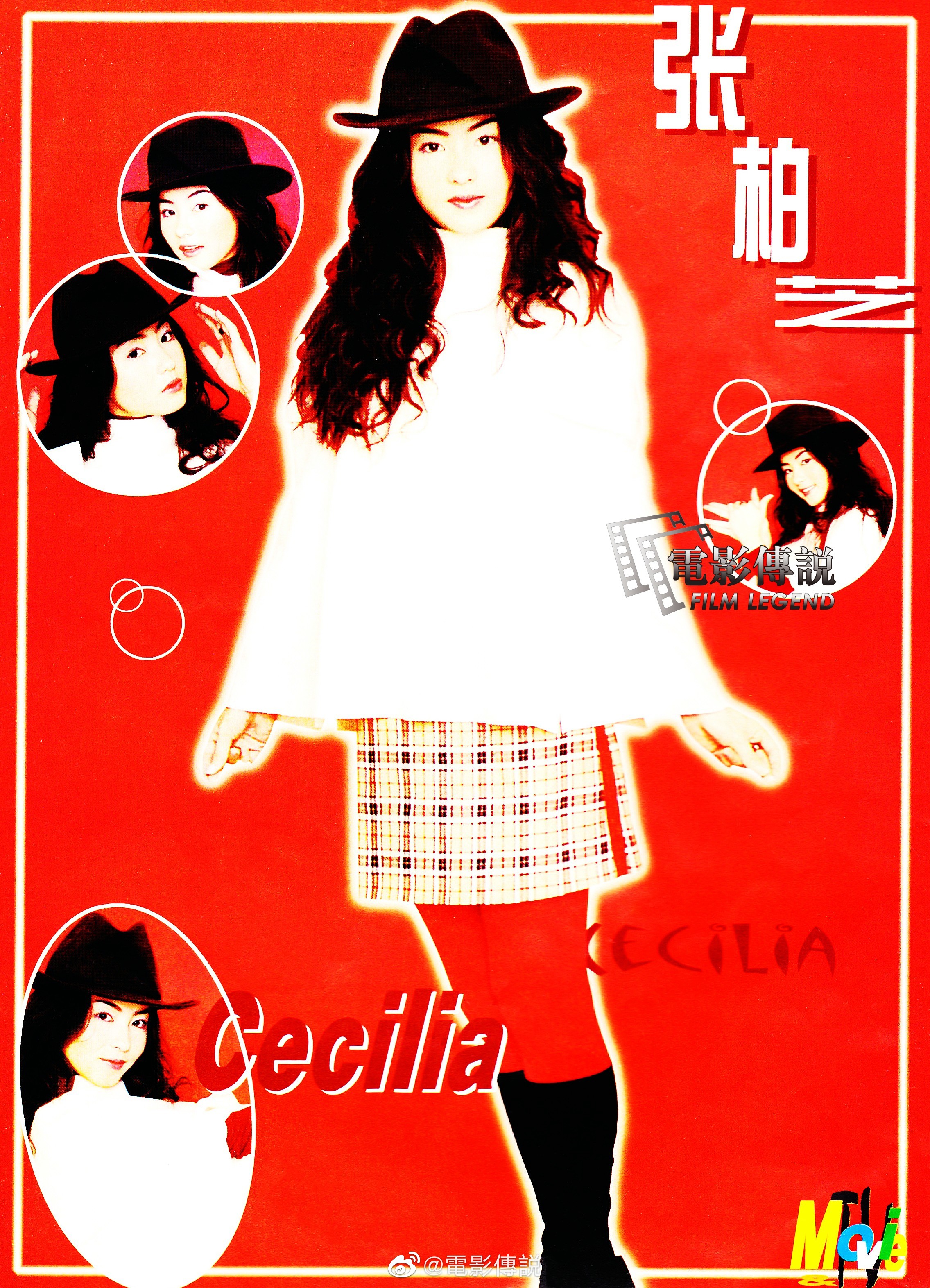 #電影傳說扫描# Cecilia，生日快乐！[蛋糕][蛋糕][蛋糕]#张柏芝05