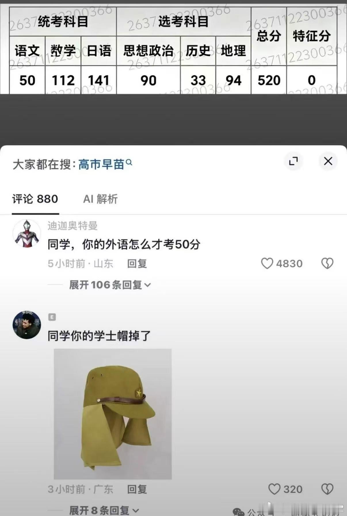 偏科还是比较严重的。。 ​​​