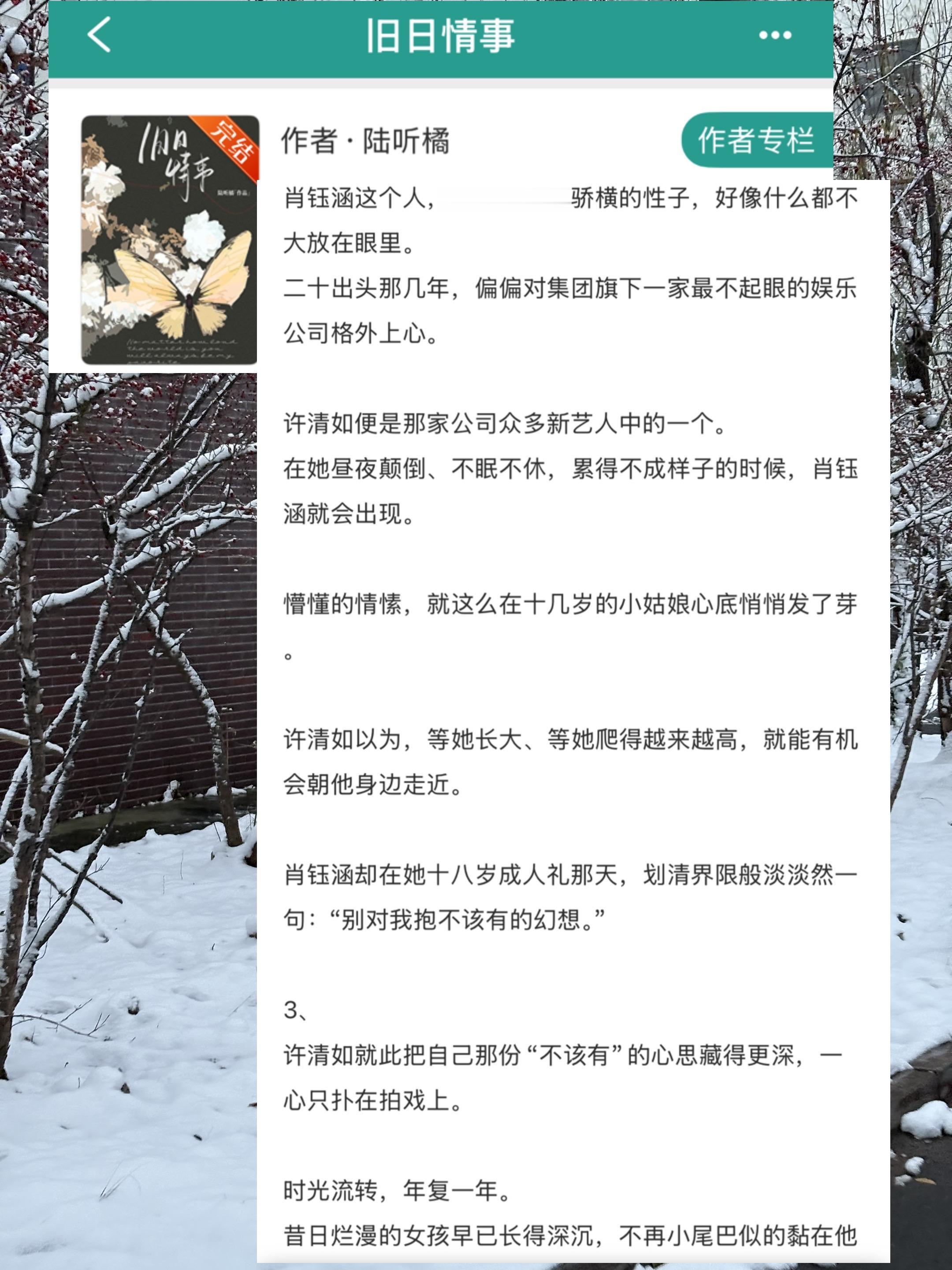 小说 推文超好看小说 小说小说推文