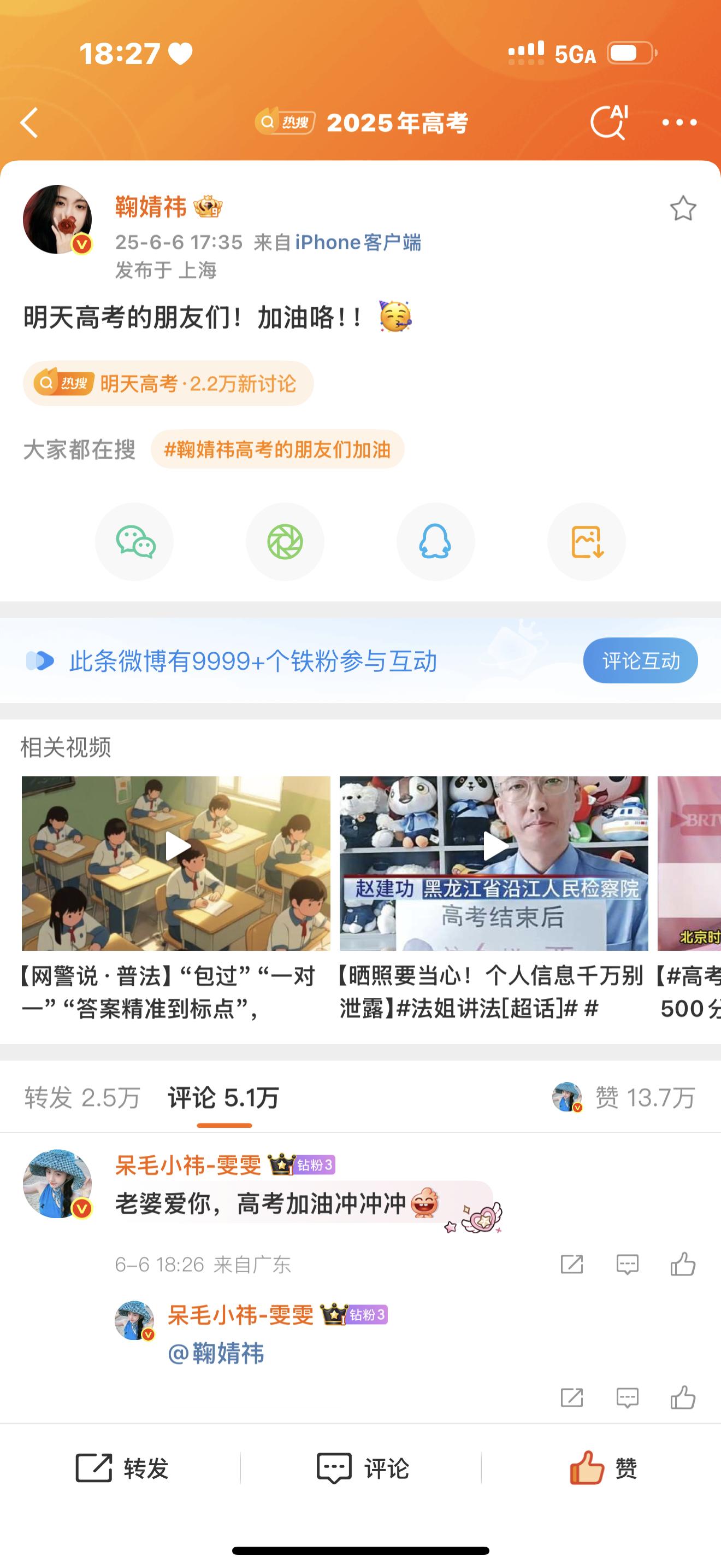 猜错了[微笑][微笑] ​​​