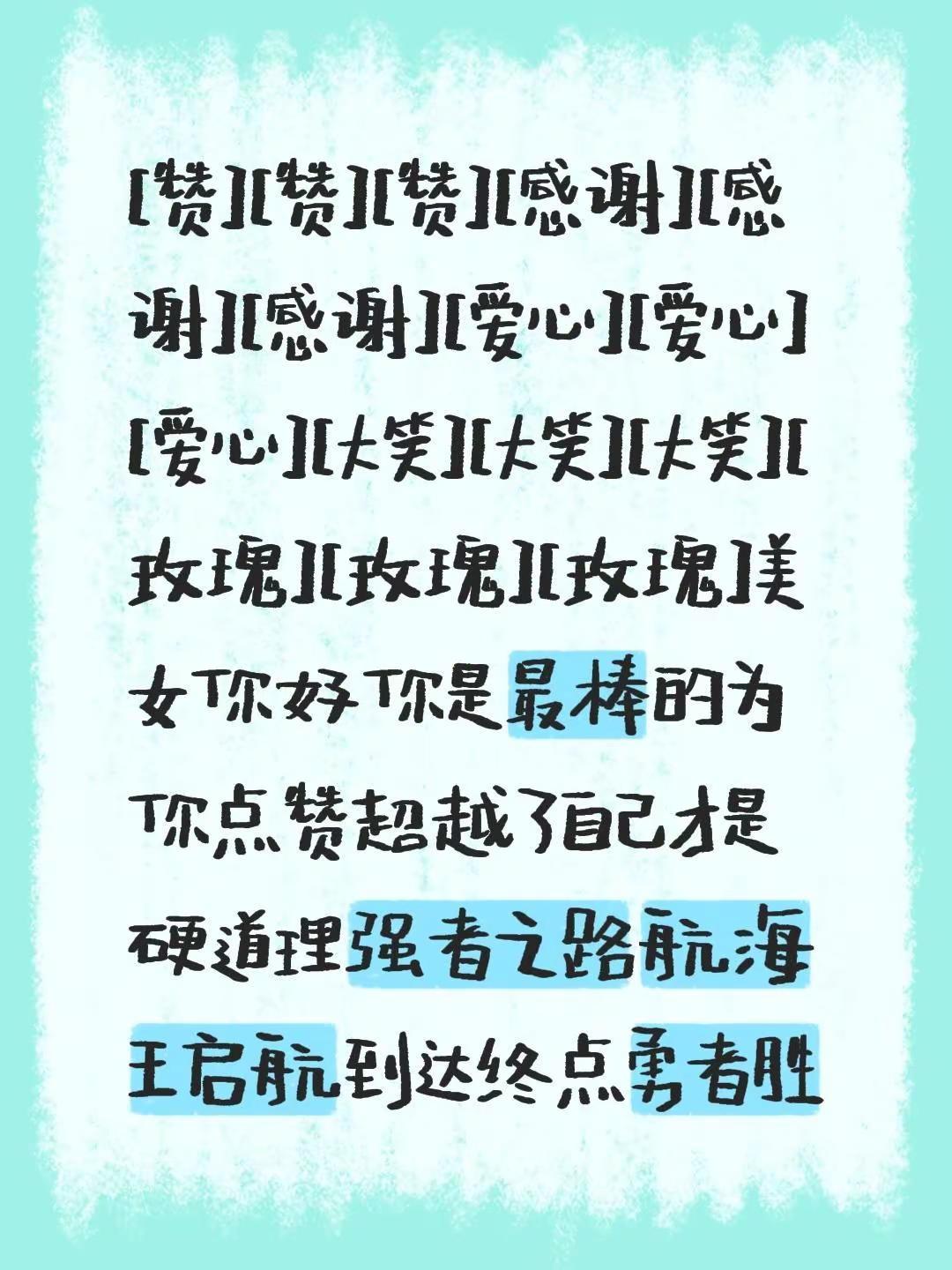 我评论了@团子的好物匣子🍡 的作品：[赞][赞][赞][感谢][感谢][感谢]