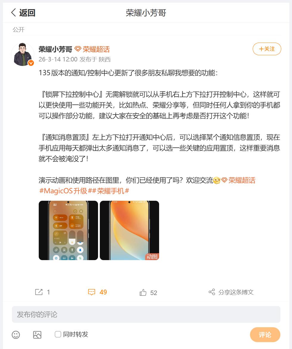 小伙伴们有没有将荣耀手机MagicOS 10，通过OTA推送升级到最新的135版