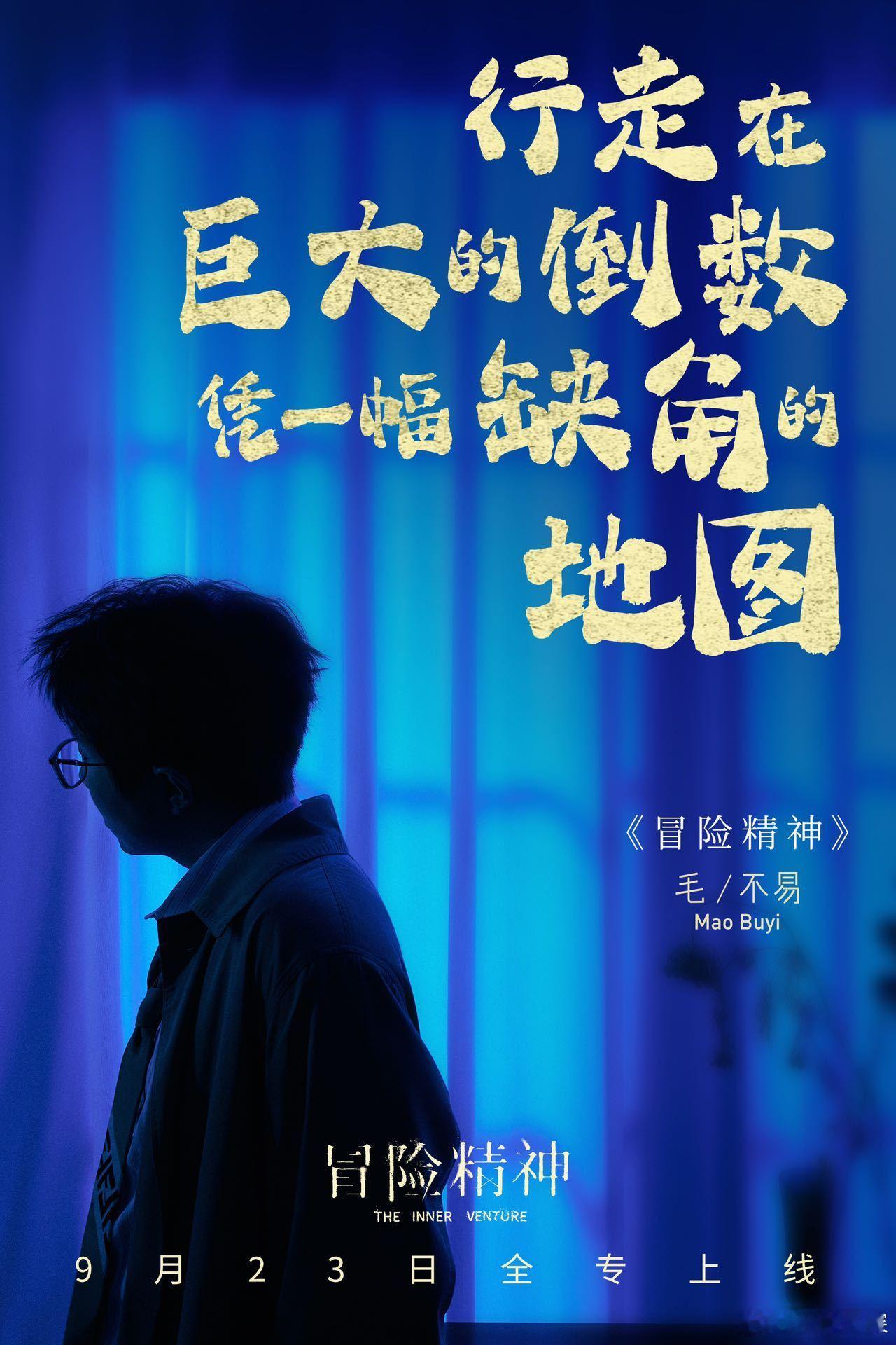 #毛不易新专歌词好戳##总能在毛不易的歌词里找到自己# 毛不易的歌词总有着一种魔