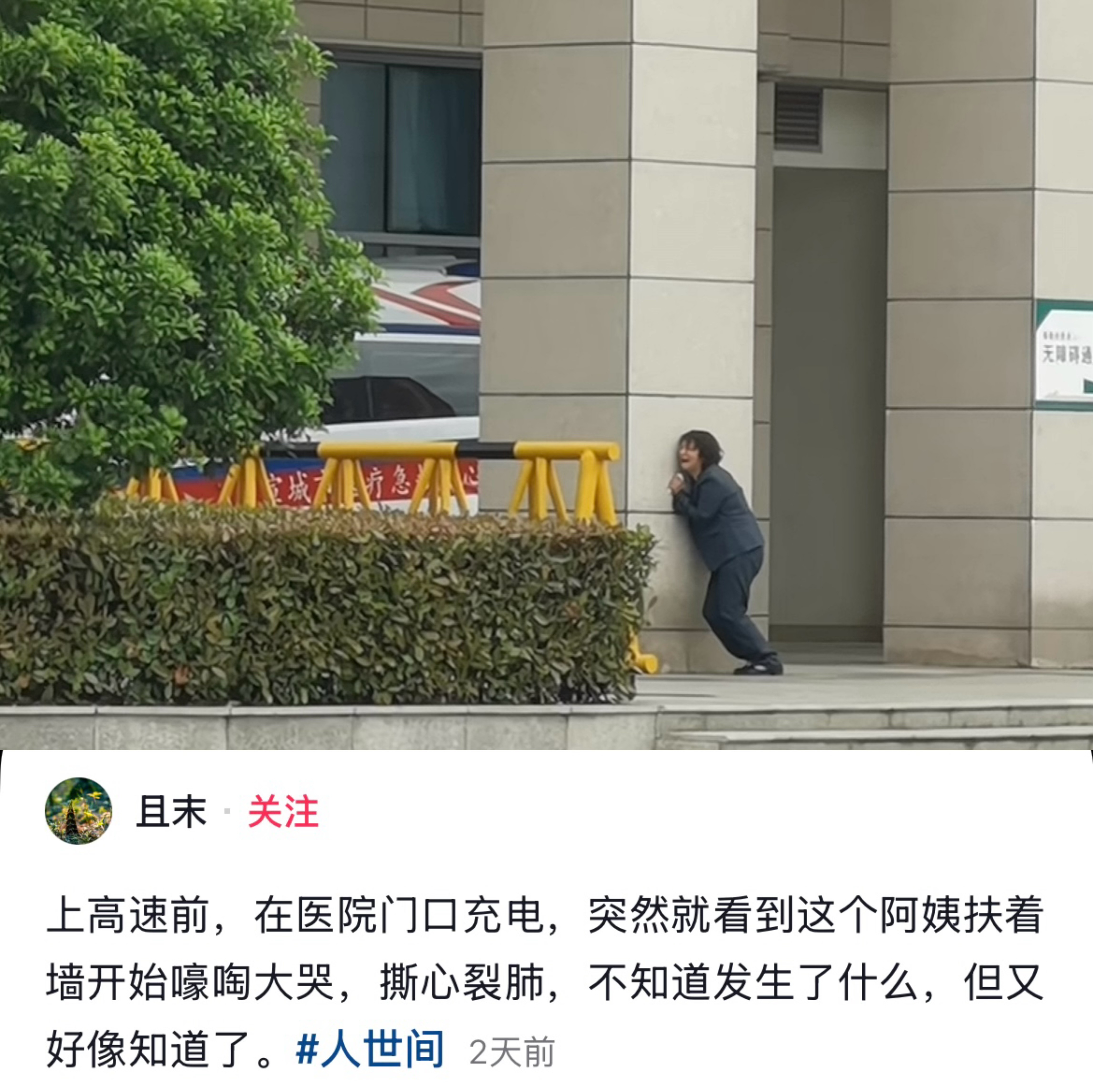 医院的墙比教堂听过更虔诚的祈祷😭 