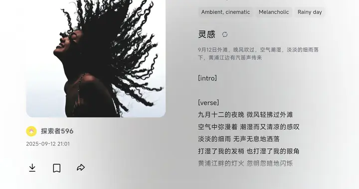 MiniMax上线新一代音乐生成模型可生成整首歌曲 记者实测