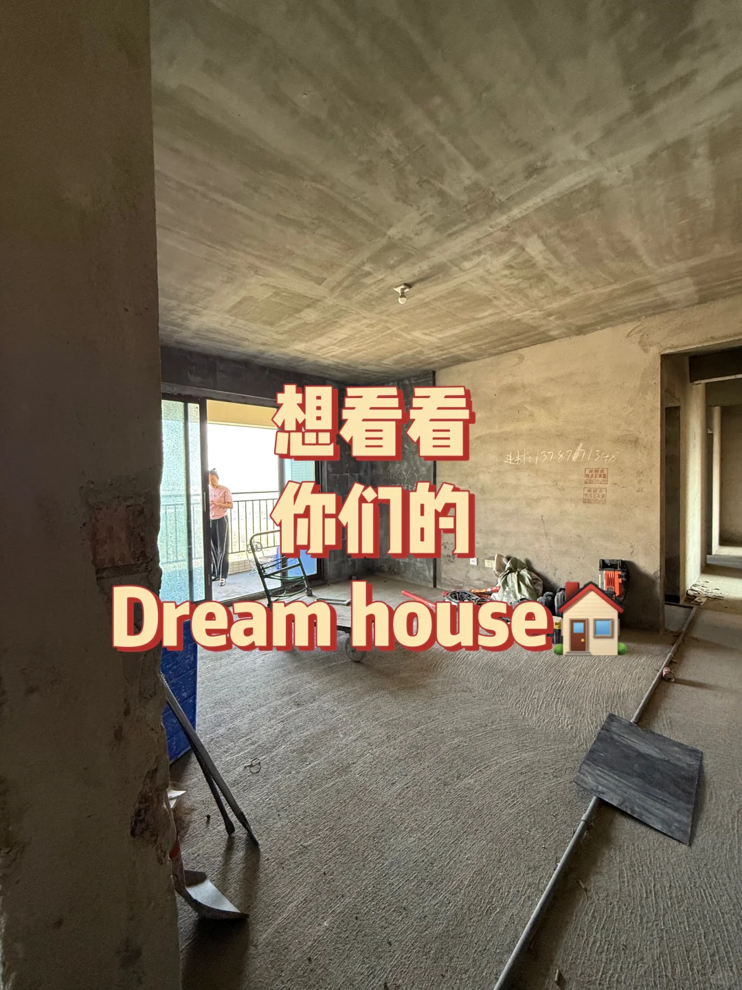 装修进行时期待新家🏡想看看大家的装修