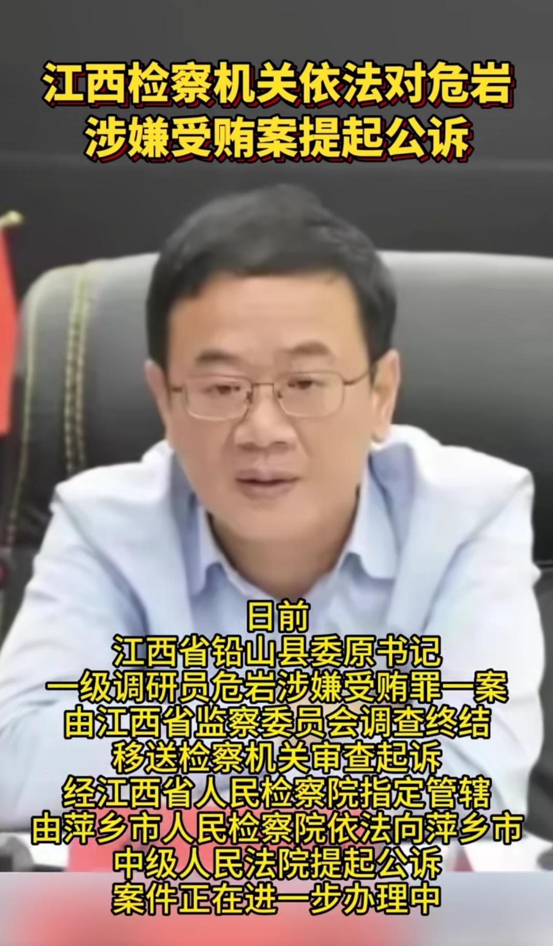 反腐败斗争