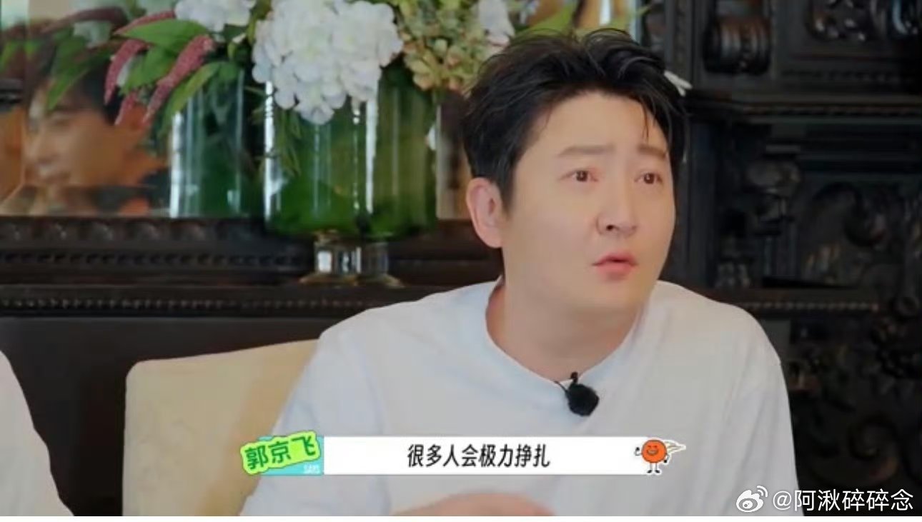 郭京飞被淘汰了但没下班郭京飞要机智有颜值 淘汰了也不下岗，脑子转得飞快，幽默和清