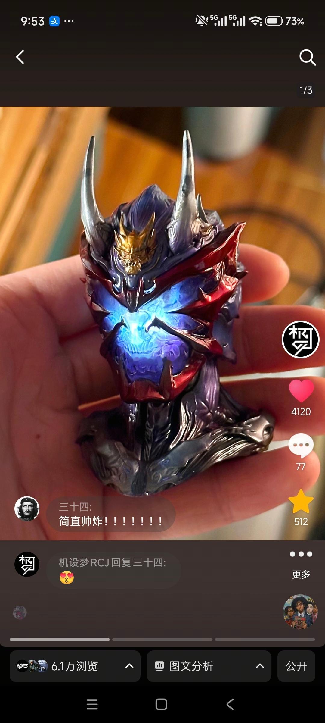 好像有点火，这样就六万了 